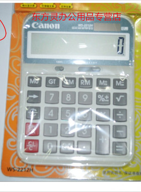 多省包邮 WS-2212H大屏幕大按键大号计算器 银行财务计算