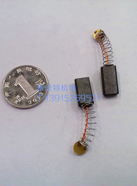 适用于博世BOSCH碳刷 弹簧石墨电刷 电机/马达/电动工具/