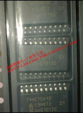 SN74HCT541D   全新宽体+冲双冠~