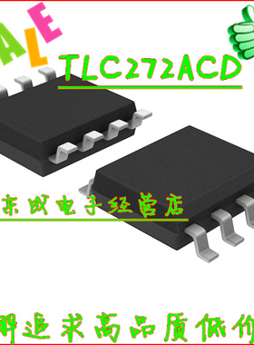 TLC272ACD TLC272 贴片SOP8 运放IC TI 原装正品 欢迎咨询~