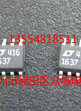 原装  LT1637CS8 LT1637IS8 LT1637HS8 LT1637MPS8 LT1637 SOP