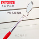 汽修工具 英国进口 检测镜 万向反观镜 KENNEDY伸缩式 车底检查