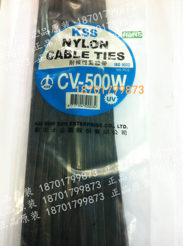 正品台湾KSS 尼龙扎带 CV-500W 耐候性扎带 抗紫外线 4.8*500 黑 - 封面