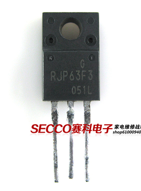 〖原装拆机〗RJP63F3 RJP63F3A 液晶等离子电源三极管 场效应管