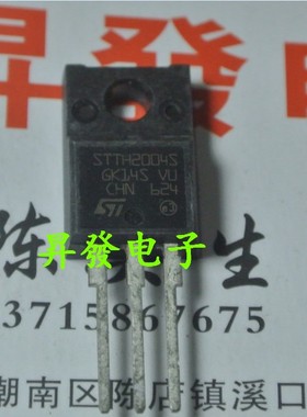 〖昇發电子〗进口拆机场效应管 STTH2004SFP STTH2004S
