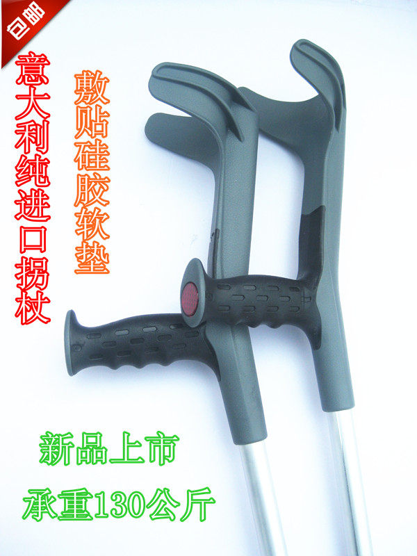 意大利OPO肘拐进口加强型前臂拐杖超轻 肘拐欧式杖减震