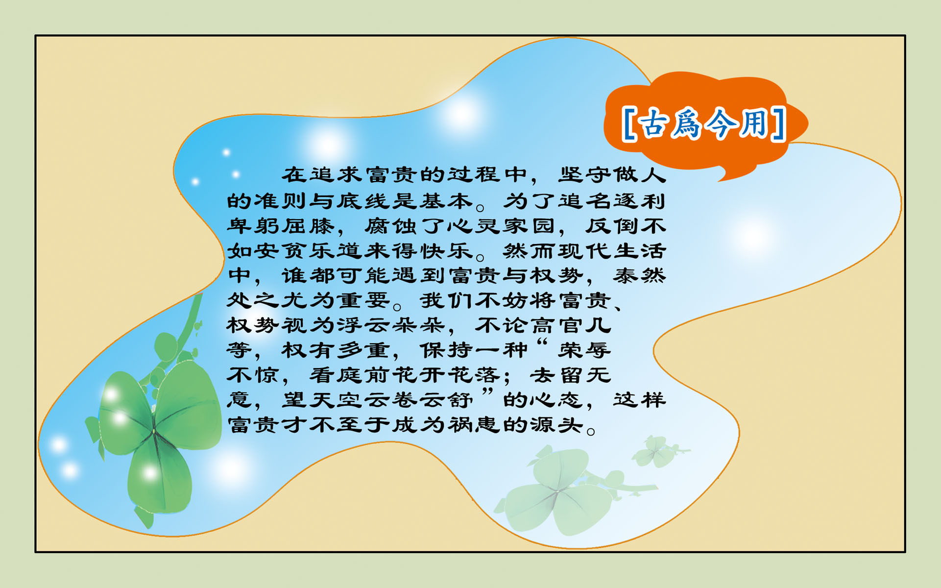 629海报印制海报展板素材233励志自勉坚守做人原则