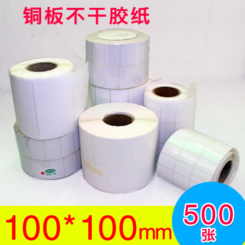 不干胶标签纸100MM*100MM*500张/条码打印机标签/可订做不同规格