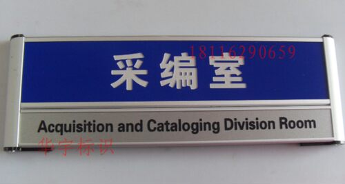 铝合金卡槽插双色板雕刻科室门牌办公室门牌部门标示牌办公指向牌