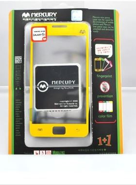 正韩国mercury适用三星i9100 S2彩色贴纸I9108磨砂防指纹屏幕贴膜