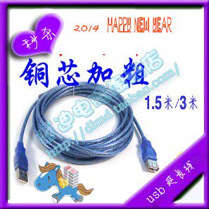 Prolongateur USB - Ref 441628 Image 1