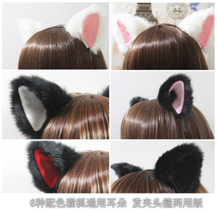 Plush universal hair accessory, hairgrip, Christmas headband, fox, cosplay, graduation party