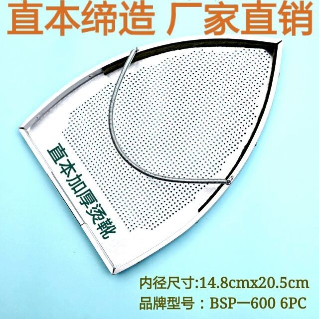 加厚全蒸汽熨斗靴 烫靴 烫斗鞋 防亮光底板熨斗鞋套 蒸汽熨斗鞋靴