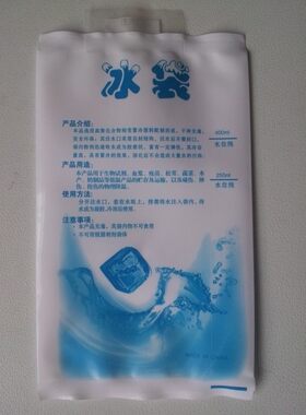 超长保冷神奇冰袋一个 反复使用冰包400ml现货 食品保鲜运输冷藏