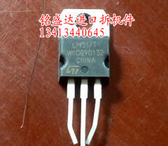 进口拆机 LM317T LM317 ST 可调稳压 电压调节器 电动控制器专用