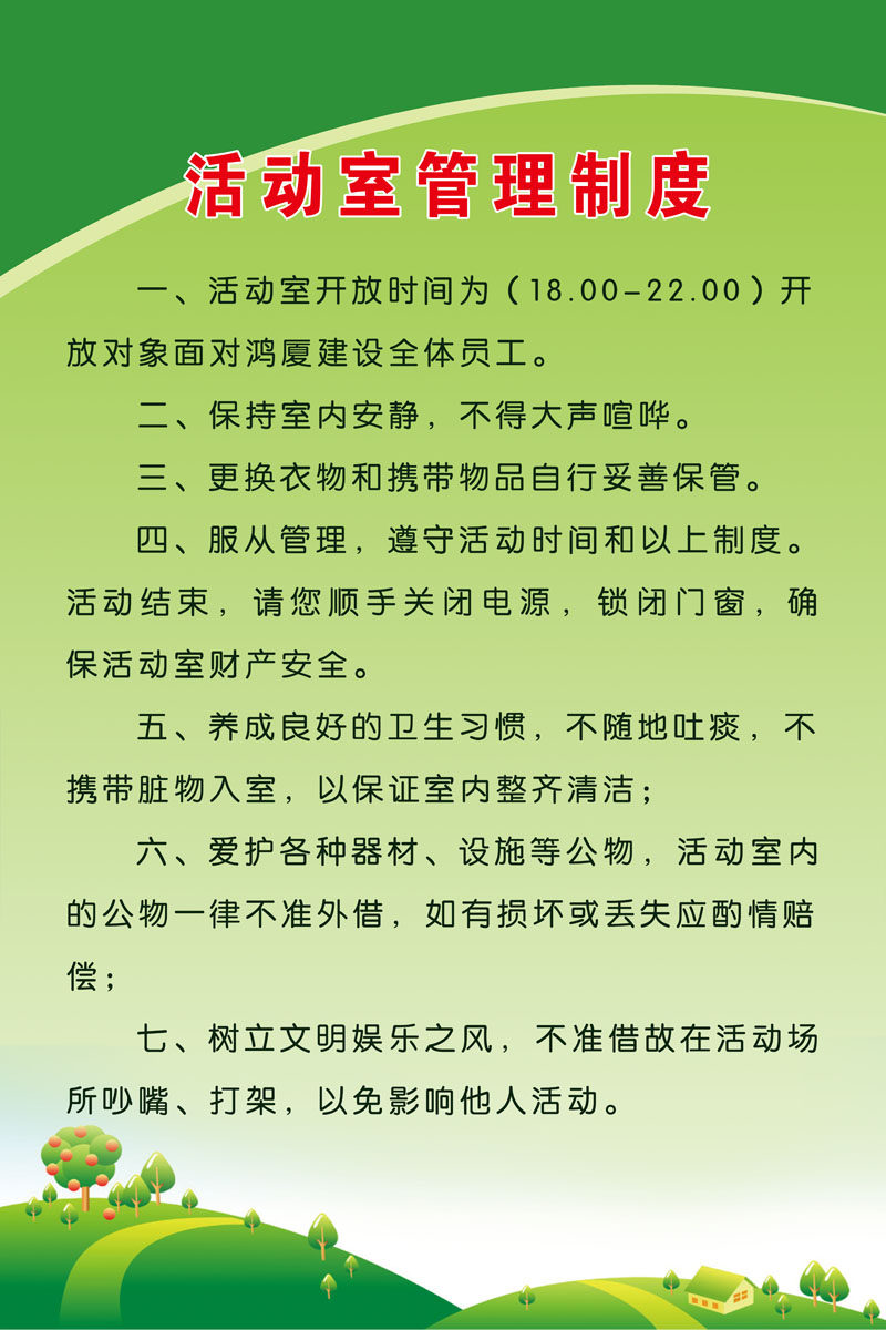 海报印制210海报展板素材(制作)984活动室管理