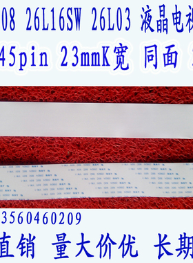 全新创维26L08HR主板5800-A8K210-0230屏软排线 屏S2600TA0B 45芯