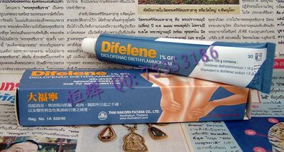 泰国正宗 大福宁酸痛膏Difelene 膏   肌肉疼痛100g 现货 包邮