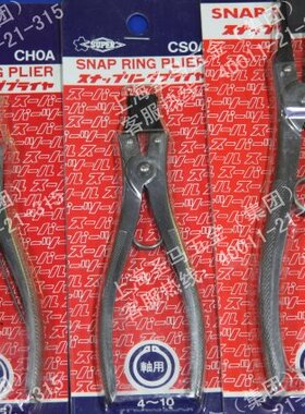 日本 世霸工具 SUPERTOOL 挡圈钳 卡簧钳 CS1A（B）
