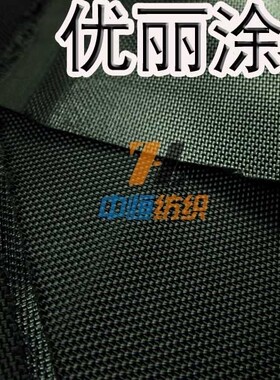 1680D特厚防水布料  双股牛津涂优丽胶 厚实柔软防水布 箱包布料