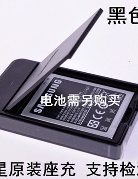 包邮三星GC110 GC100相机原装充电器 座充 I9100原装充电器 座充