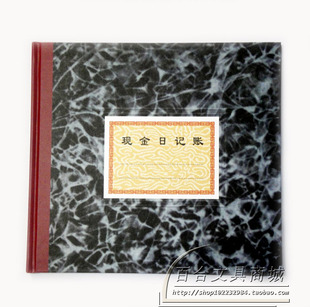现金日记账231银行存款日记账总分类账本财务账册会计账簿本100页