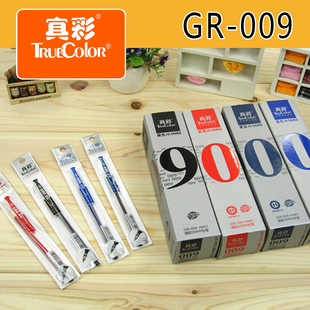 真彩GR009中性笔替芯0.5mm子弹头笔芯水笔芯通用型中性笔芯批发