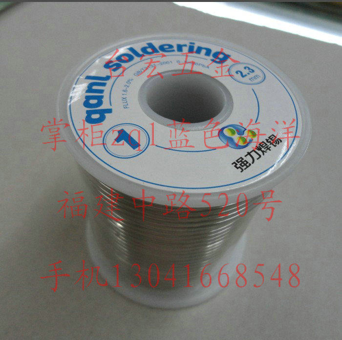 强力焊锡丝 1#  2.3mm,五金/工具,其他机电五金,淘宝优惠券,粉丝福利购,淘宝优惠卷