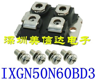原装进口 IXGN50N60BD3 功率模块 质量保证 测试好