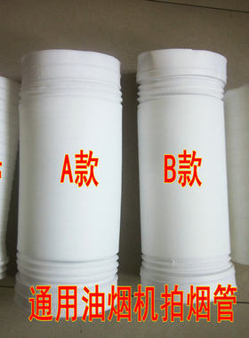 德意通用抽油烟机配件排烟管排风管烟管烟道15-16-18铝箔通用