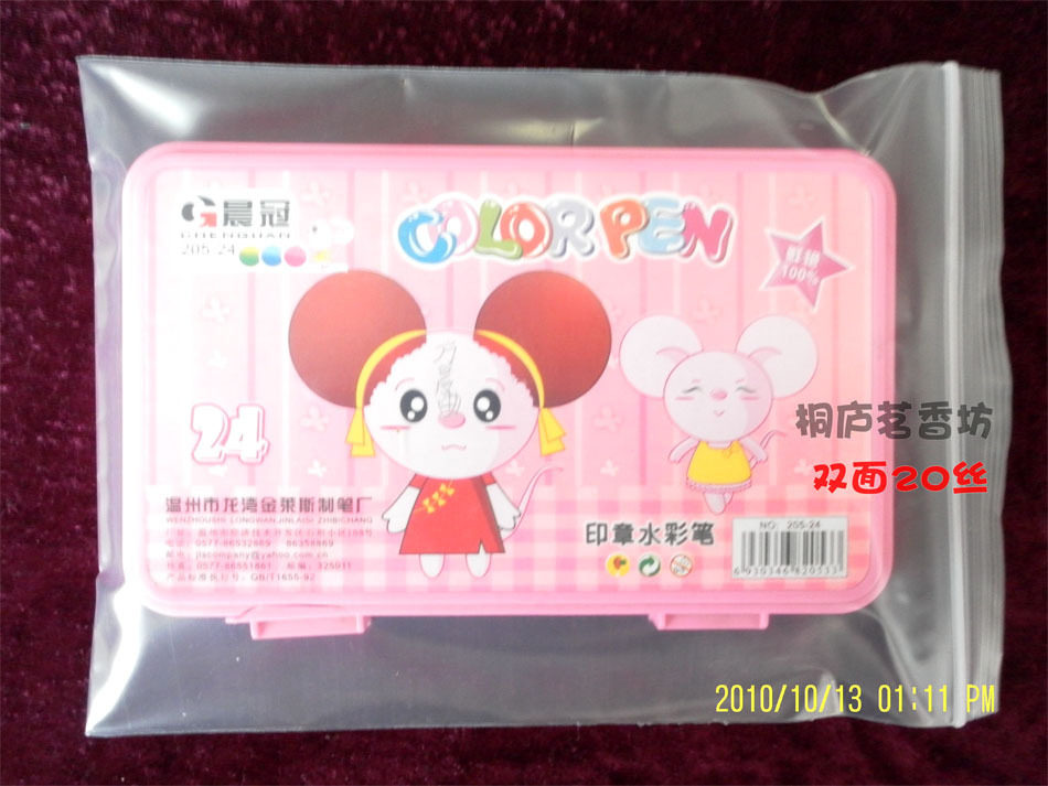 PE塑料袋透明加厚自封袋小号夹链包装袋定做8*12CM8.5元100只20丝