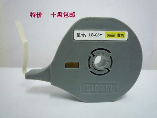 标映线号机S600，S650，S700，S-100T贴纸 LS-6Y黄色原装标签纸