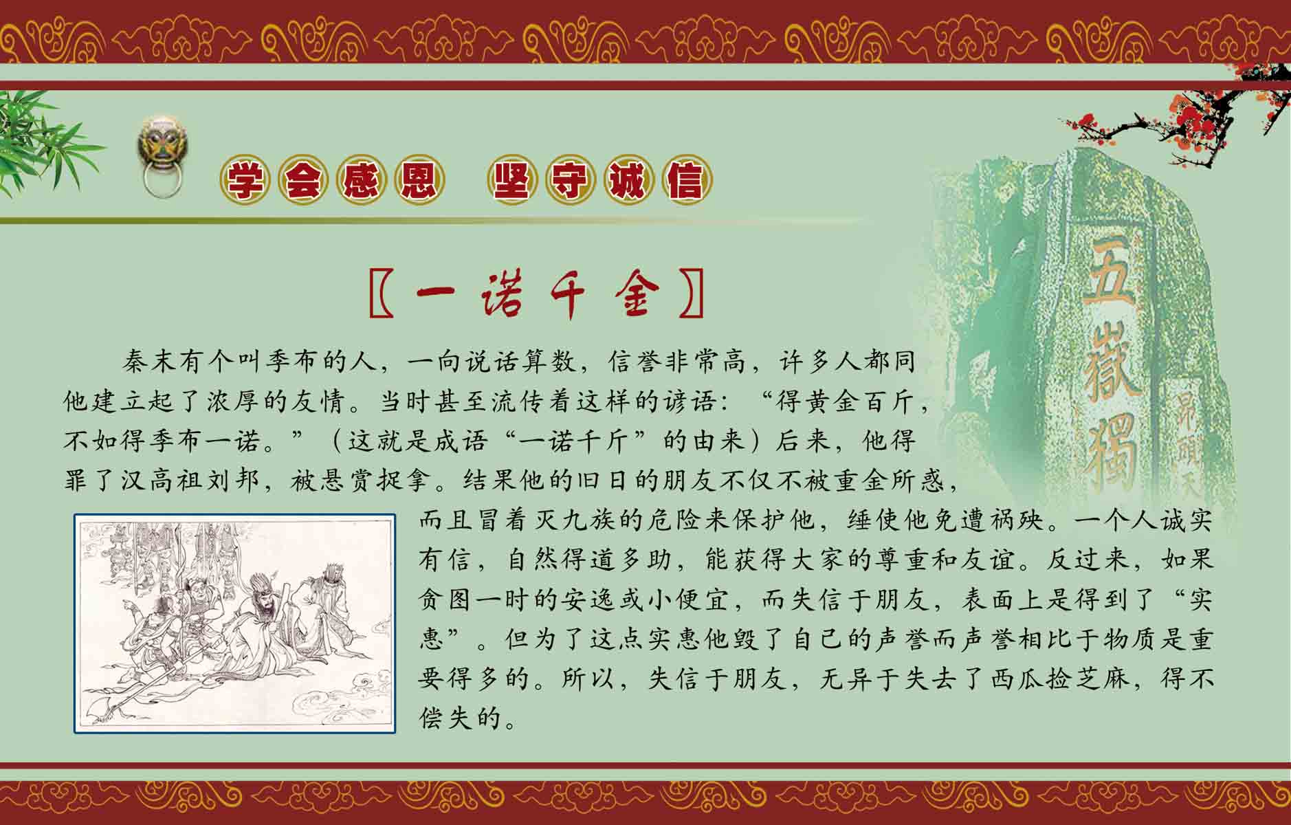 海报印制208海报展板素材(制作)6068学会感恩坚守诚信一诺千金