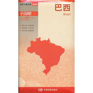 世界分国地图·南美洲-巴西地图