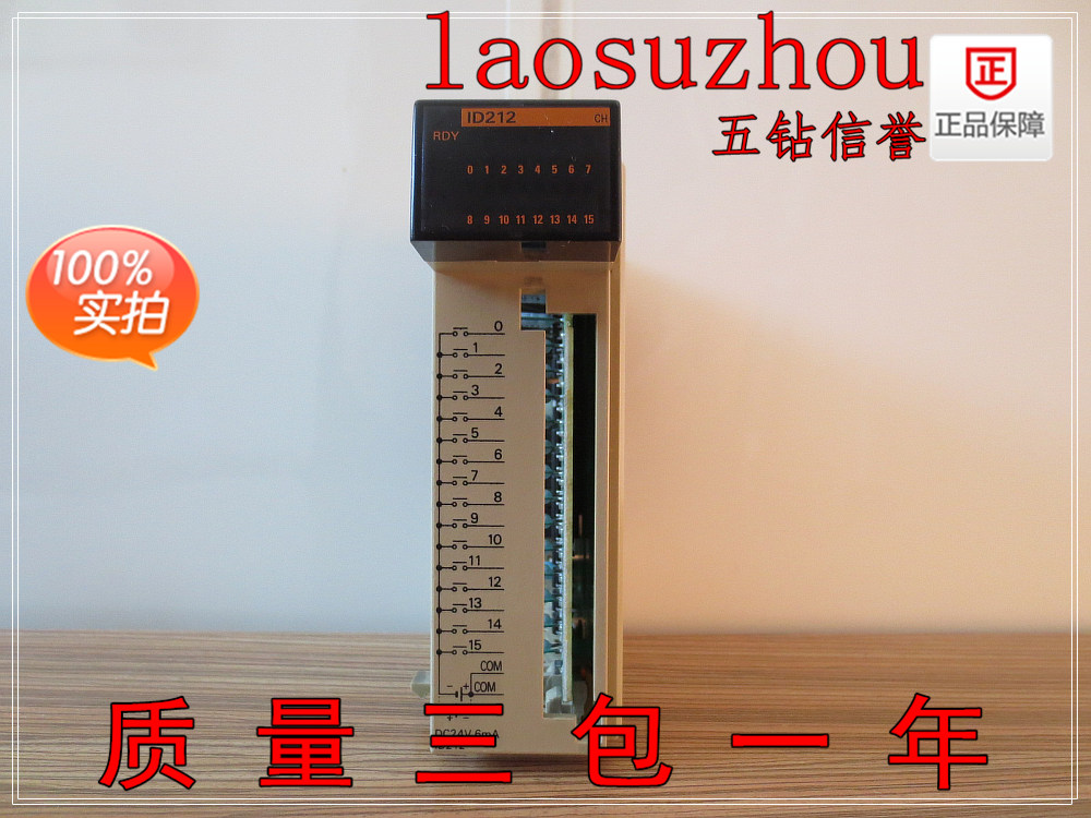 议价#五钻信誉8+】正品 数量有限 CQM1-ID212