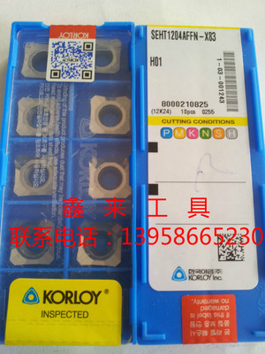 促销原装KORLOY韩国数控刀片铝用SEHT1204AFFN-AK H01铣刀片