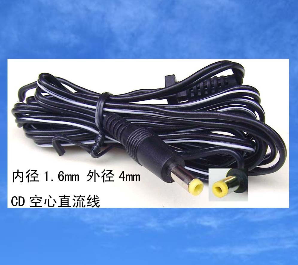 cd直流电源专用(内径1.6mm外径4mm)空心插头线(直)