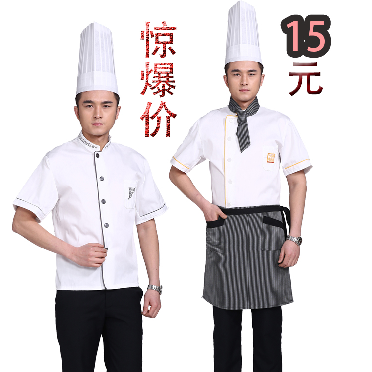 Uniforme de cuisinier - Ref 1909737 Image 1