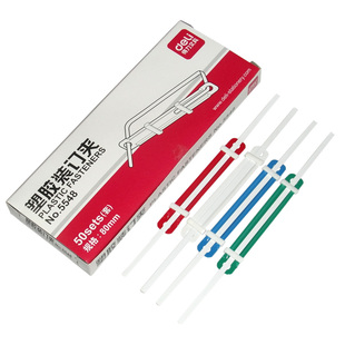 财务装 原子夹 订条 配合打孔机使用 盒 得力5548塑料装 50个 订夹