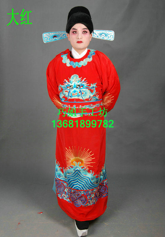 京剧服装 黄梅戏状元服 蟒袍 龙袍 新郎官服装 女驸马