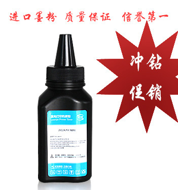 亲科品牌Q2612a墨粉/碳粉适用惠普hp1020/1010/1005打印机添加粉