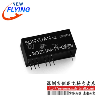 ISOEM U6-P3-O4 代理导轨信号 隔离器 隔离放大器　隔离变送器