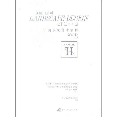 2008-中国景观设计年刊-(I)(含光盘1张) 书店 北京筑语图书工作室 园林景观规划与设计书籍 书 畅想畅销书