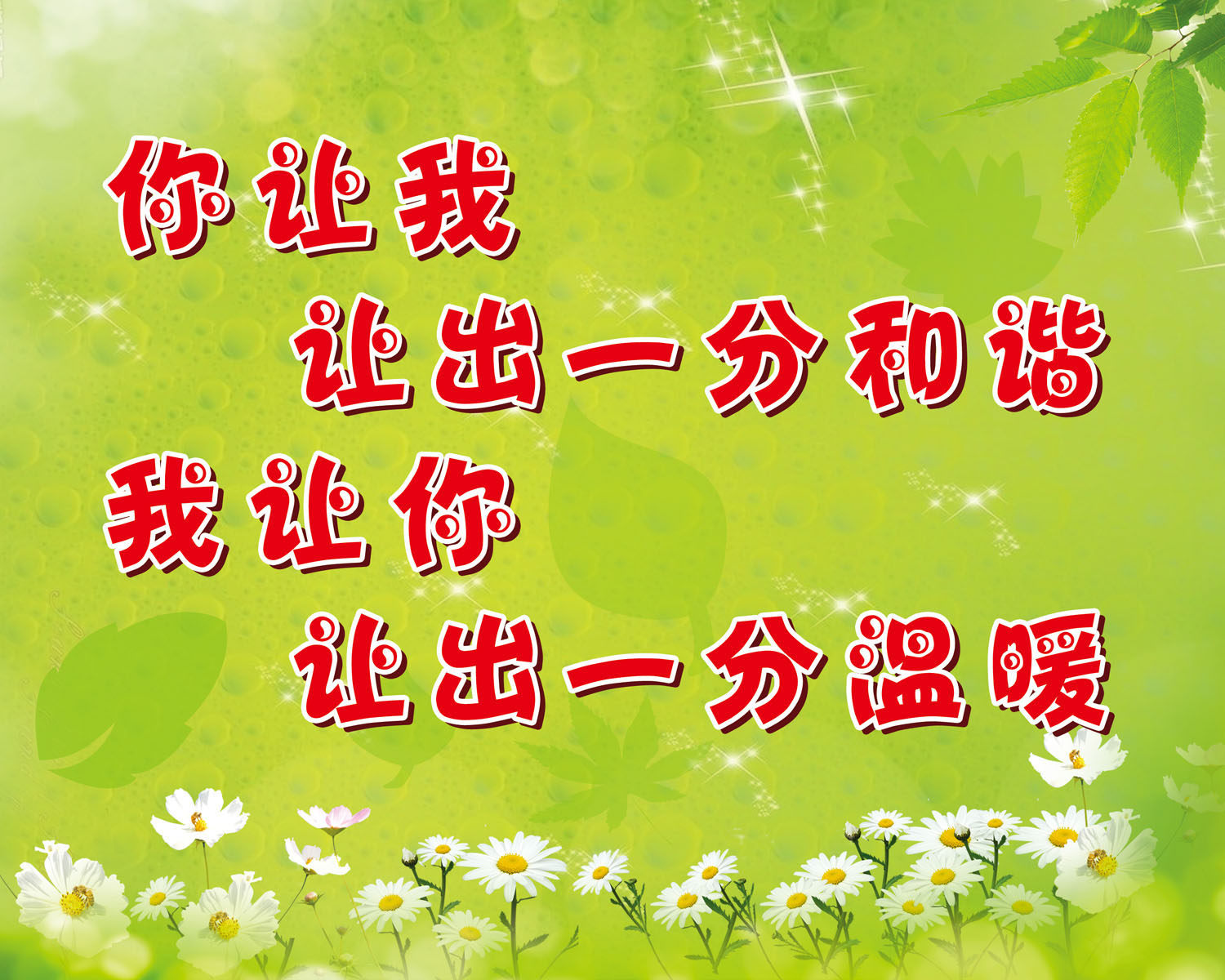 632海报印制海报展板素材254学校文明用语(1)