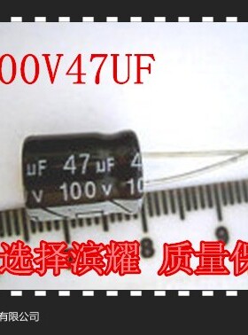 长期供应优质电解电容100V47UF  8X12 500个起拍