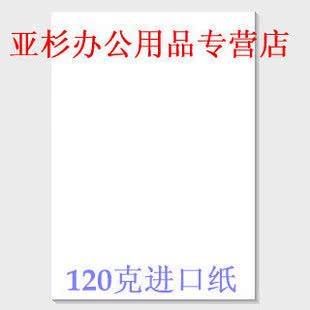 100ÕÅ ¼¤´òÖ½ ²Ê¼¤Ö½ 120¿Ë ¸Û·á A4´òÓ¡ ¸´Ó¡ÔÚa4 °×Ö½ A4Ö½