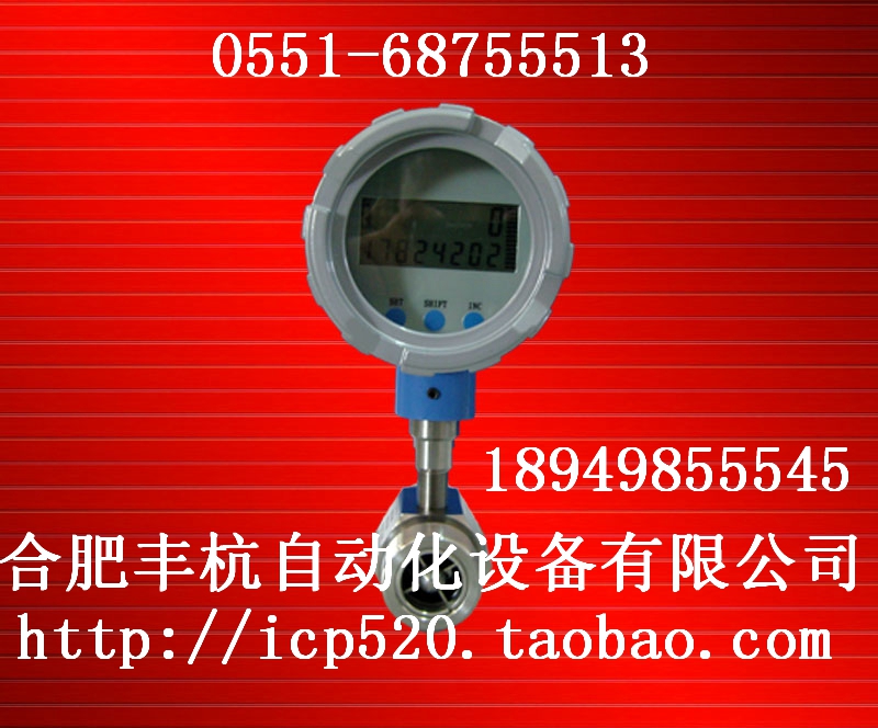 航空煤油流量计|航空煤油流量表|航空煤油流量传感器变送器