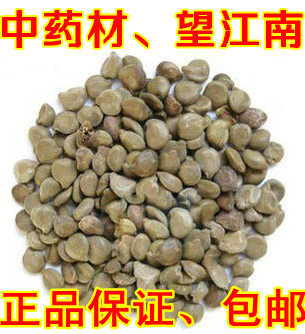 望江南中药材 望江南 /羊角豆/野扁豆 500克包邮
