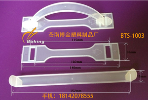 牛奶纸箱透明塑料提手 手提把 拉手 手提扣 拎手 手柄 塑胶提手