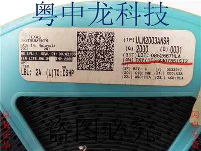 ULN2003ANSR TI SOP16 全新原装正品